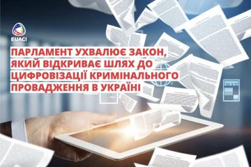 Парламент ухвалив знаковий закон, який відкриває шлях до цифровізації кримінального провадження в Україні
