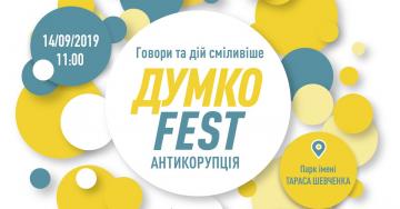 Діалог просто неба. У Києві вдруге відбудеться фестиваль думок «ДумкоFest»
