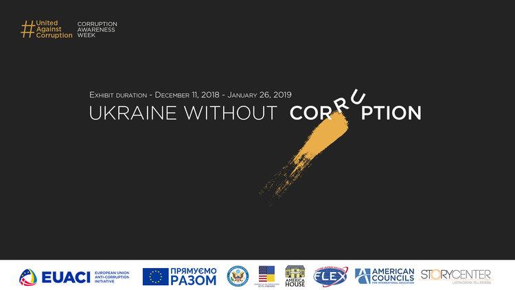 Exhibition “Ukraine without Corruption”