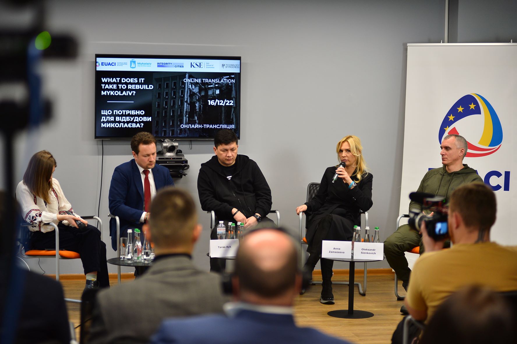 У Києві пройшла конференція «Нова антикорупційна стратегія для України: якою вона має бути?»