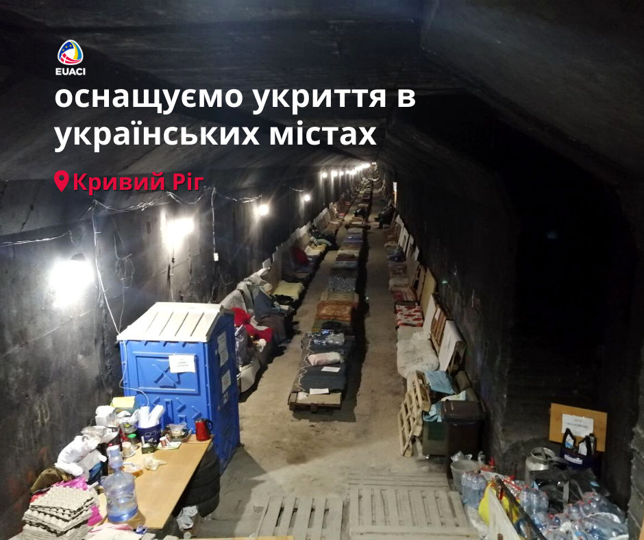 EUACI оснастила десятки укриттів в українських містах
