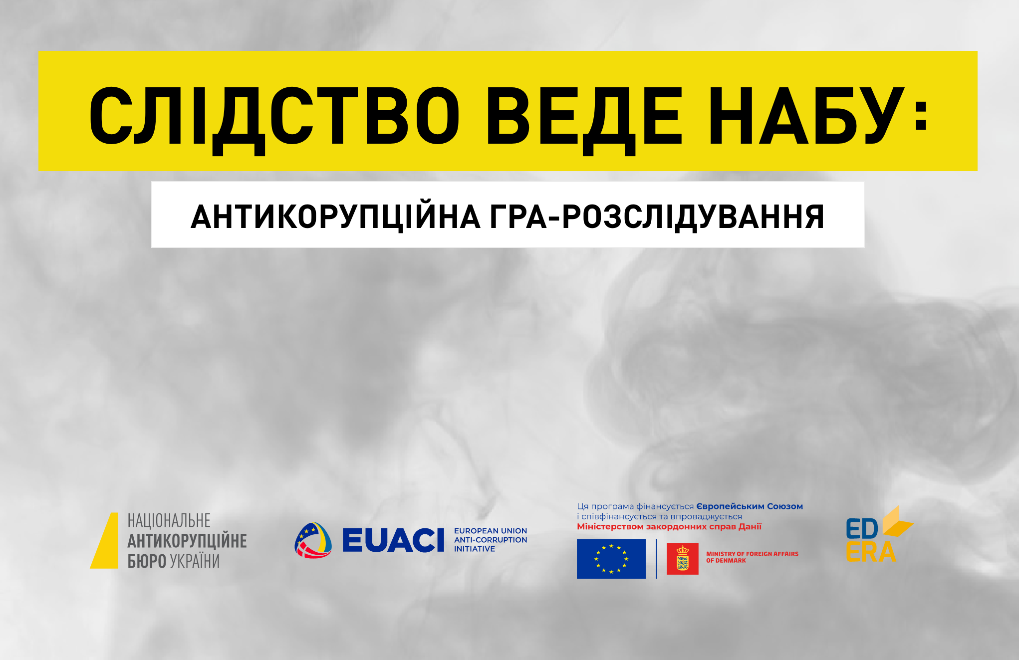 EUACI supported NABU in creation of anti-corruption interactive online course