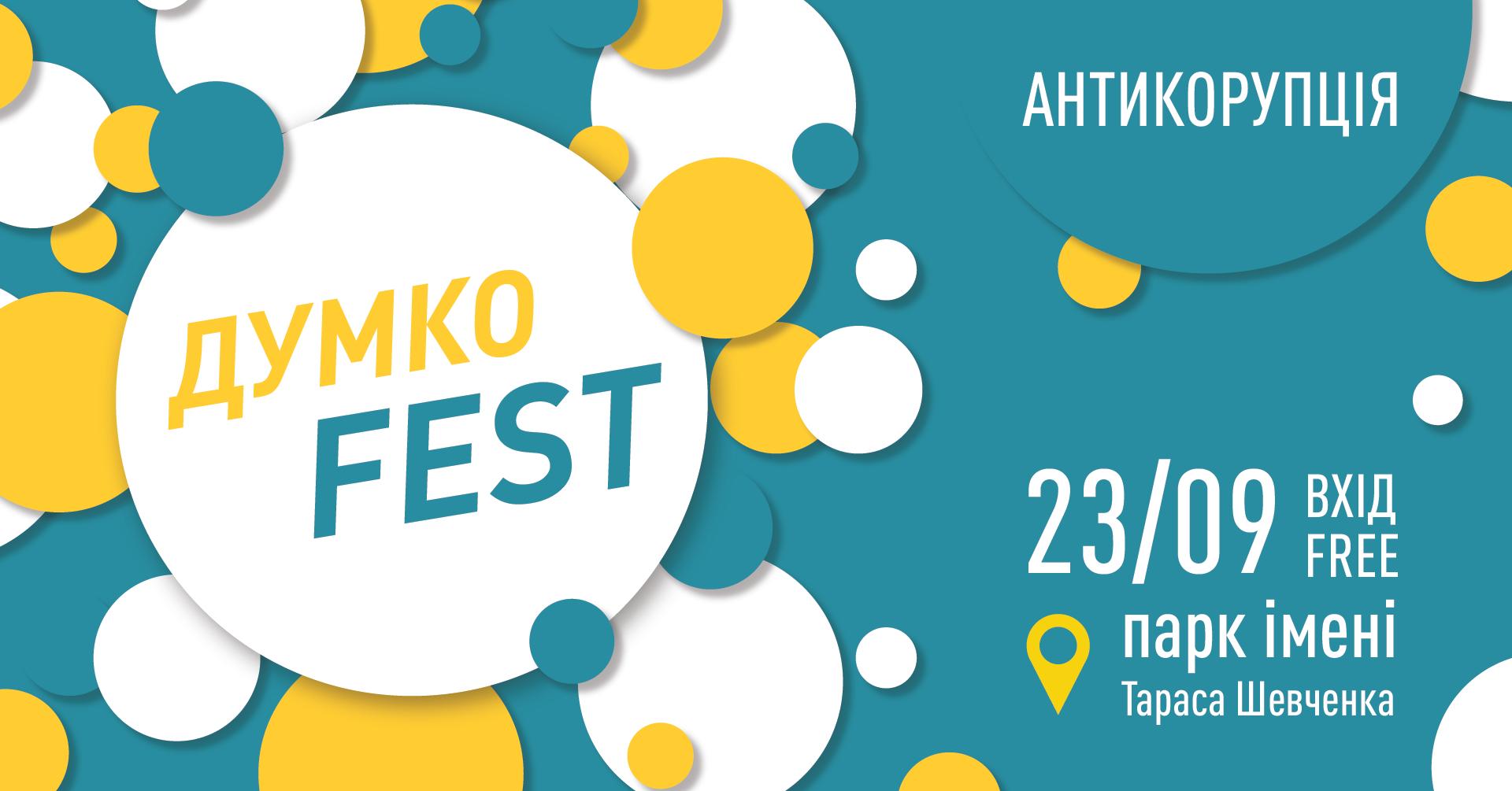 A unique dialogue festival 'DumkoFest.Anticorruption'