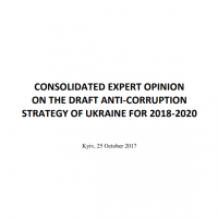 Консолідований звіт експертів щодо проекту Антикорупційної стратегії України на 2018-2020