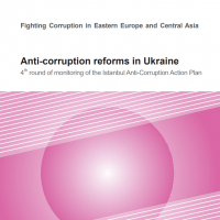 Антикорупційні реформи в Україні. 4-й тур моніторингу Стамбульського антикорупційного плану дій