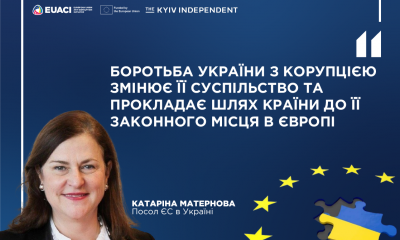 Посол ЄС в Україні: Хоча попереду ще багато роботи, дозвольте мені сказати чітко — прогрес України за останнє десятиліття був проривним