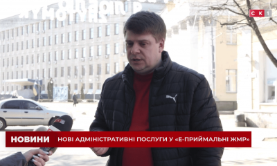 У вебпорталі «Е-приймальня Житомирської міської ради» з’явилися перші адміністративні послуги